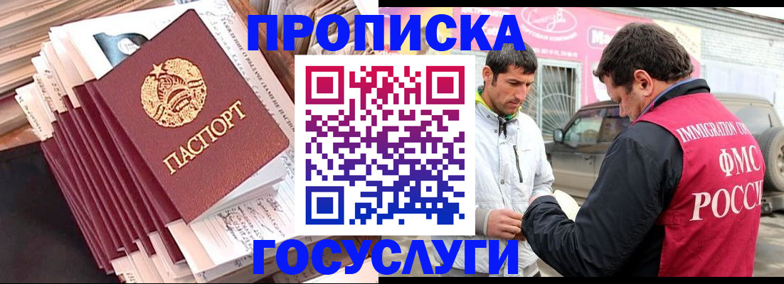 временная регистрация недорого в Кулебаки