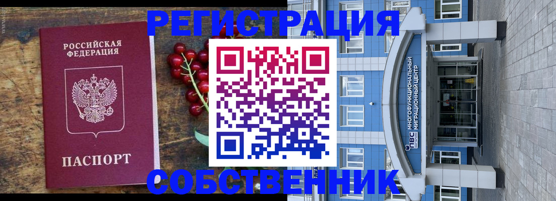 прописка паспорт в Кулебаки