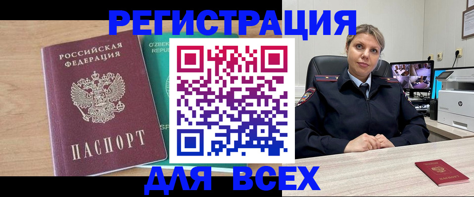 прописка для школы в Кулебаки