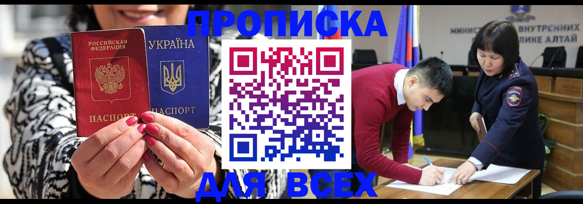 купить прописку в Кулебаки