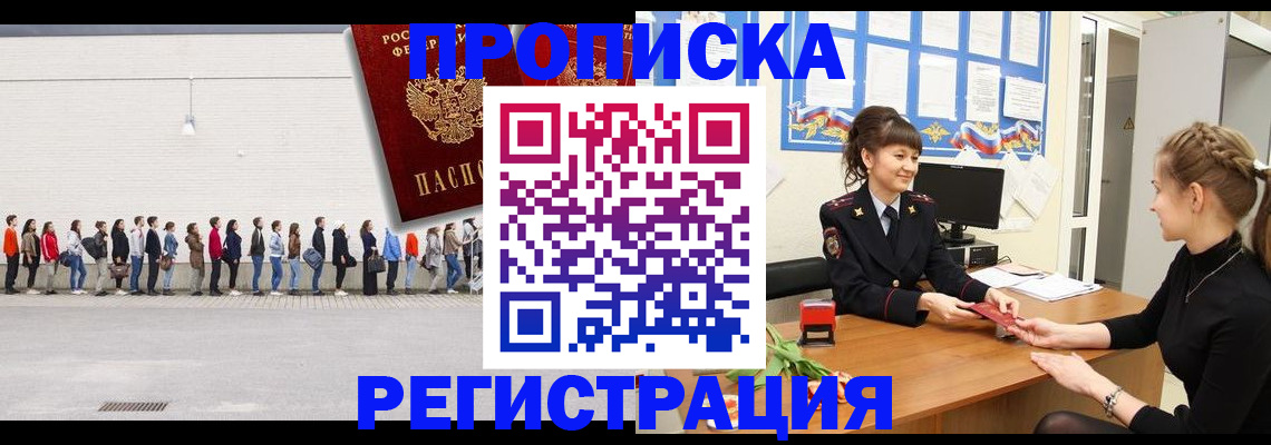 временная прописка в Кулебаки
