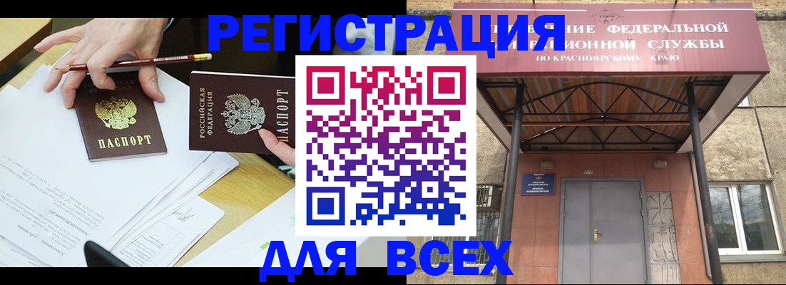 прописка законно в Кулебаки